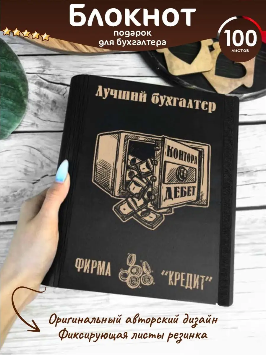 Подарок бухгалтеру на день рождения - Планета шаров