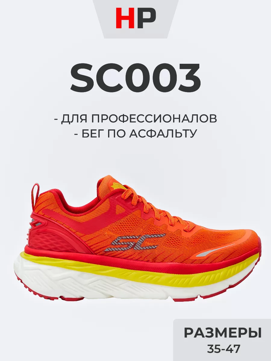 RAY Кроссовки спортивные для бега HP SC003