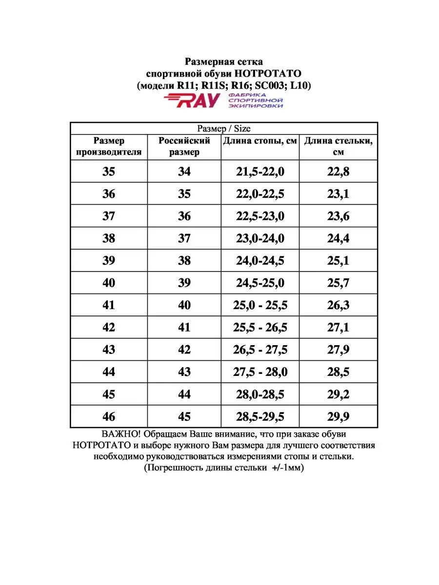 RAY Кроссовки спортивные для бега HP SC003