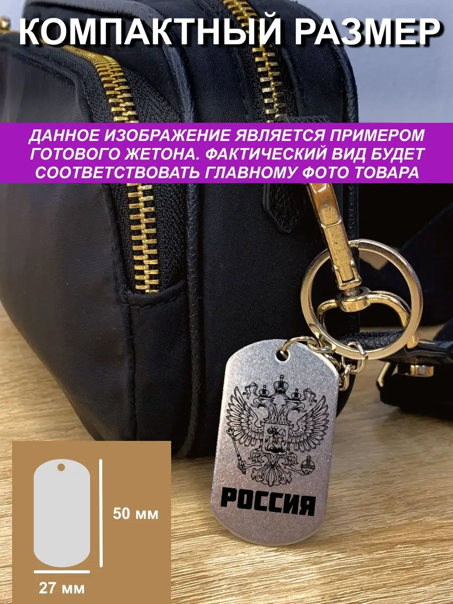 EngravingNAT Брелок для ключей Липецк