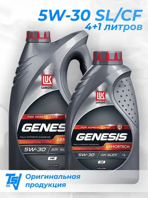 Lukoil Genesis Hk 5w 30 Купить