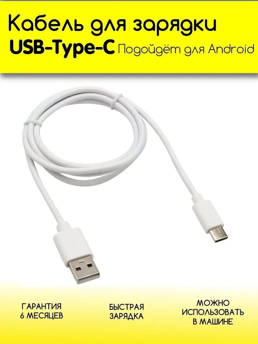 Lots Of Accessories Кабель usb type c для зарядки Android