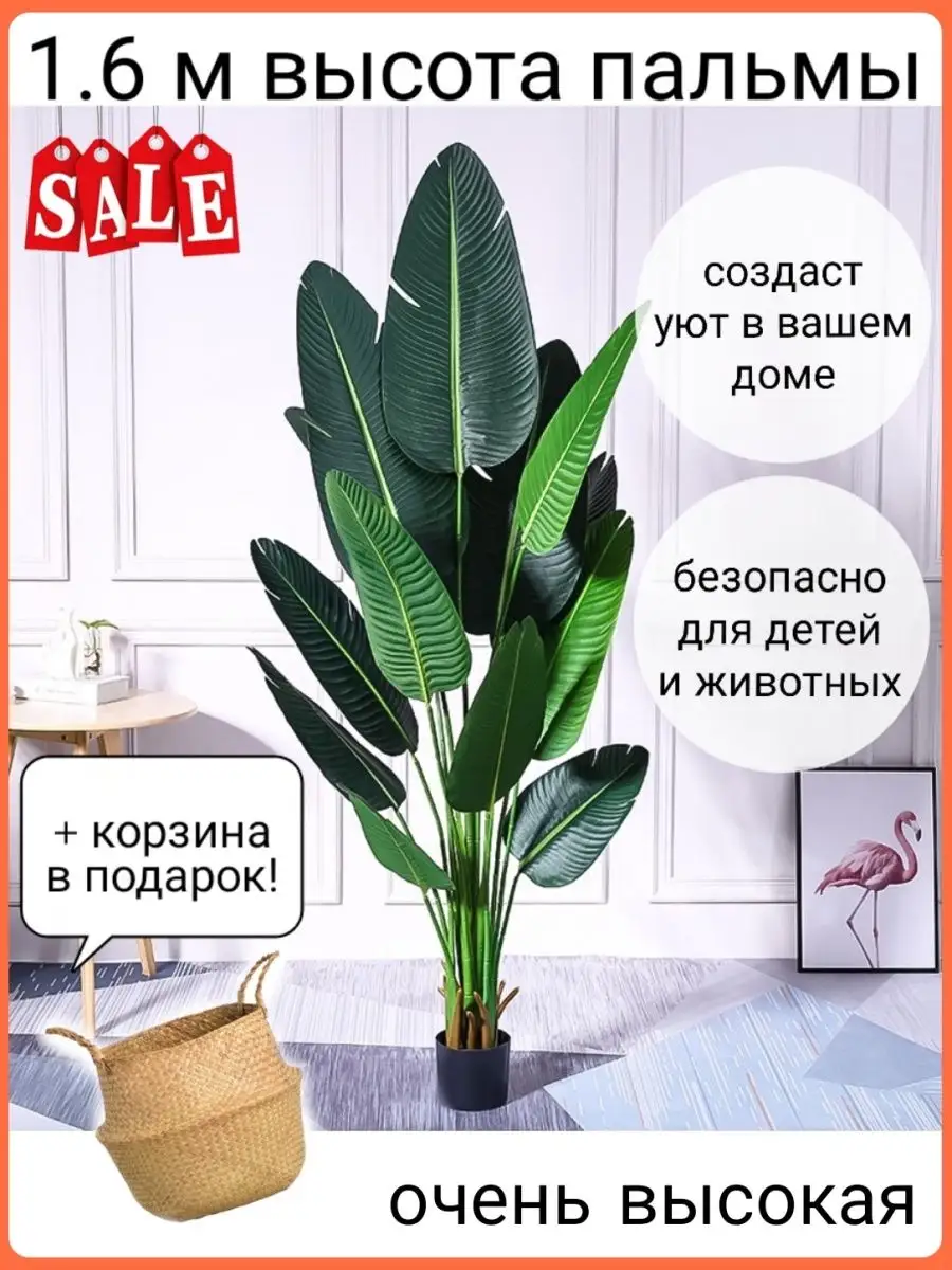 Дерево банановое искусственное пальма большая напольная RUSA home купить по  цене 7 164 ₽ в интернет-магазине Wildberries | 136595656