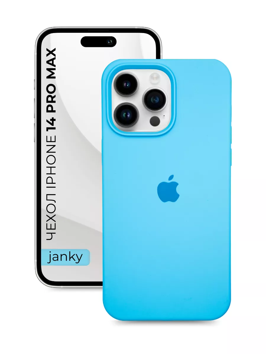 Janky Чехол на iPhone 14 Pro Max с яблоком