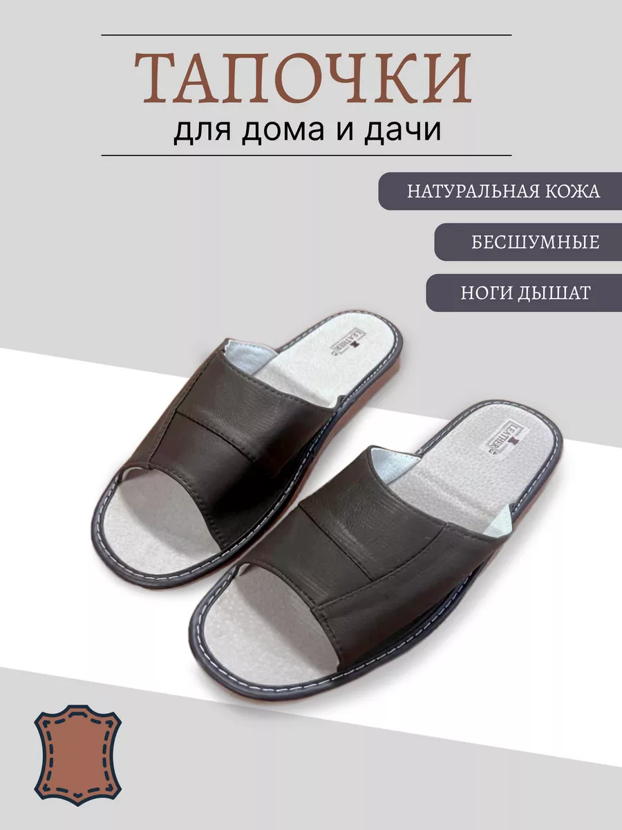 Тапочки из натуральной кожи Minako Shoes купить по цене 832 ₽ в  интернет-магазине Wildberries | 136606030