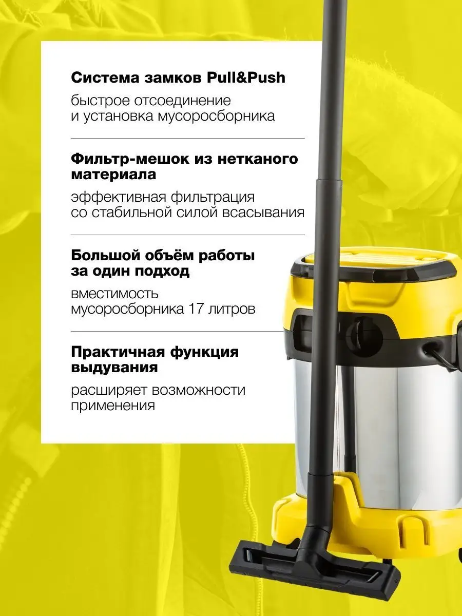 Бытовой строительный пылесос WD 3 P S V-17 4 20 Karcher купить по цене 13  790 ₽ в интернет-магазине Wildberries | 136616038