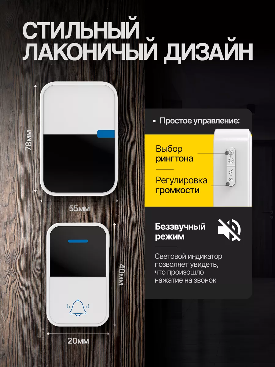Звонок беспроводной дверной без батареек в розетку 220B Avilion купить по  цене 723 ₽ в интернет-магазине Wildberries | 136622233