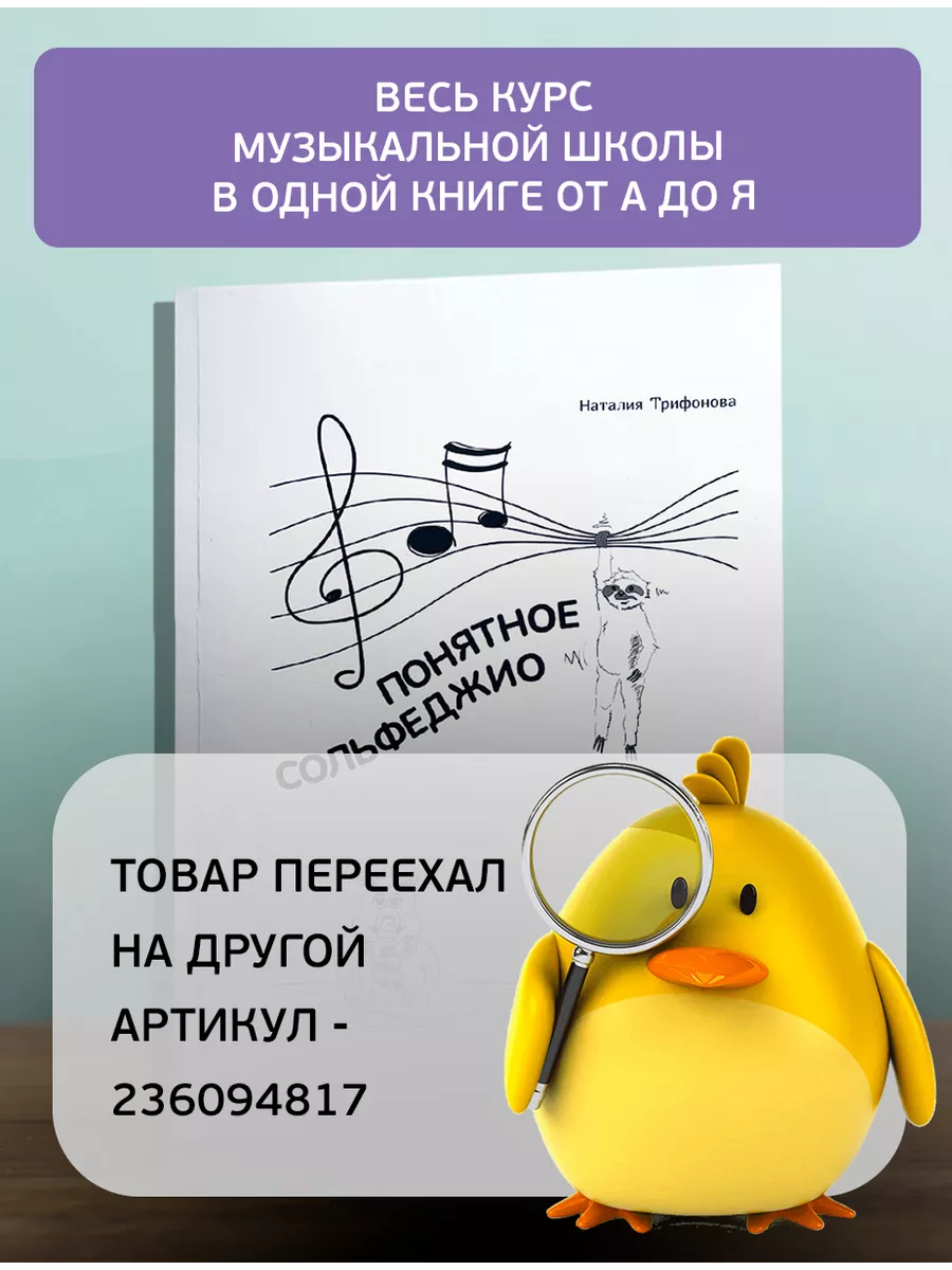 Учебник сольфеджио рабочая тетрадь все классы Diskin купить по цене 0 сум в  интернет-магазине Wildberries в Узбекистане | 136641864