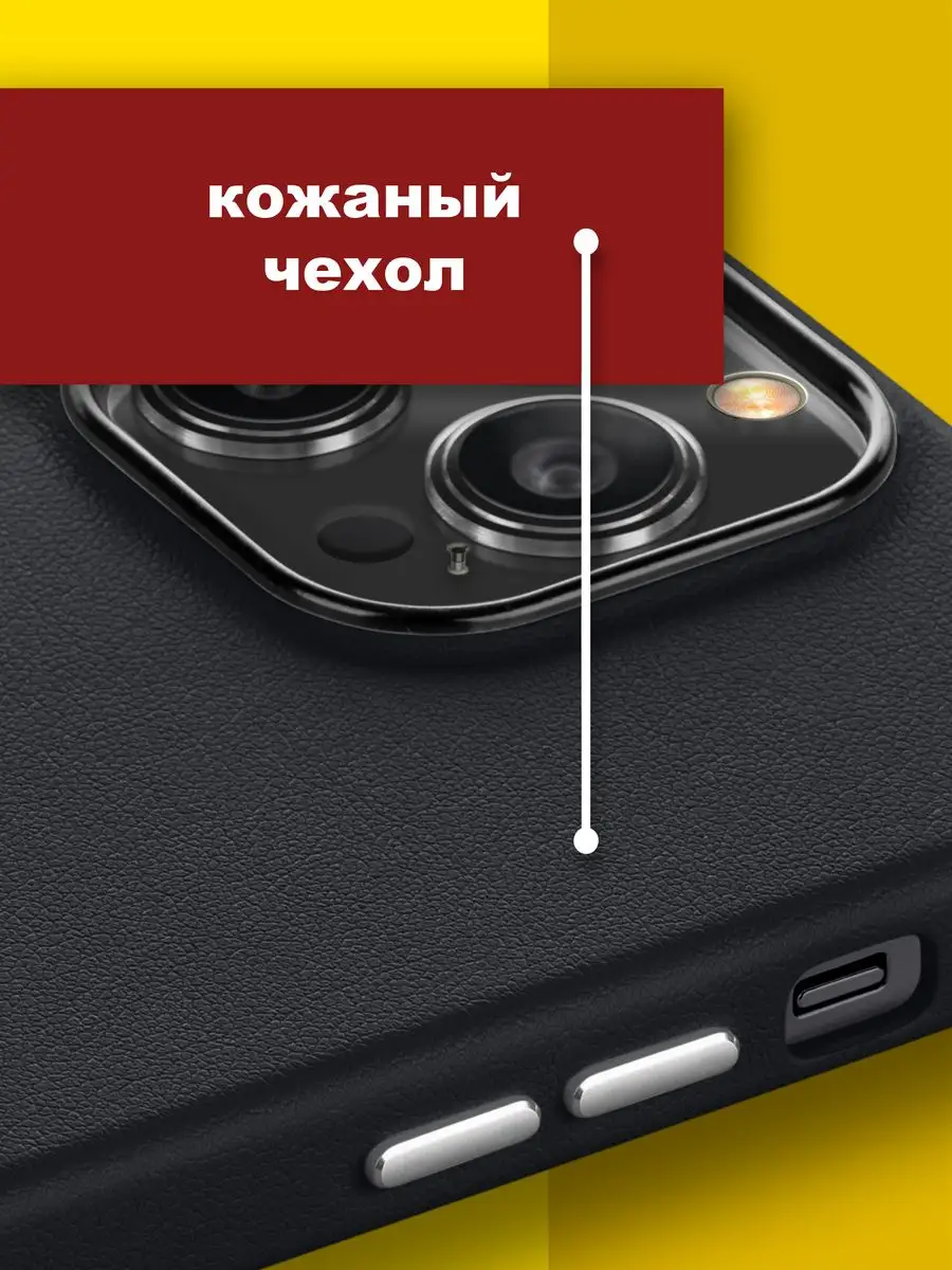 Кожаный чехол для iPhone 13 Pro Premium Collection Аксессуары KASVA купить  по цене 43,23 р. в интернет-магазине Wildberries в Беларуси | 136671423