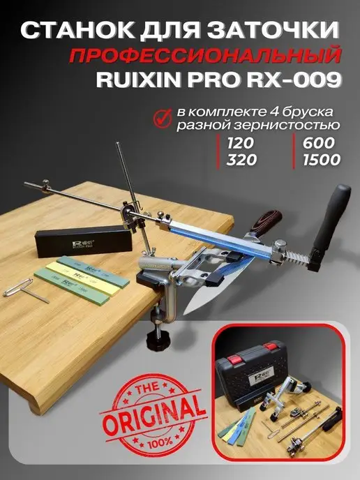 Ruixin Pro 009 Купить