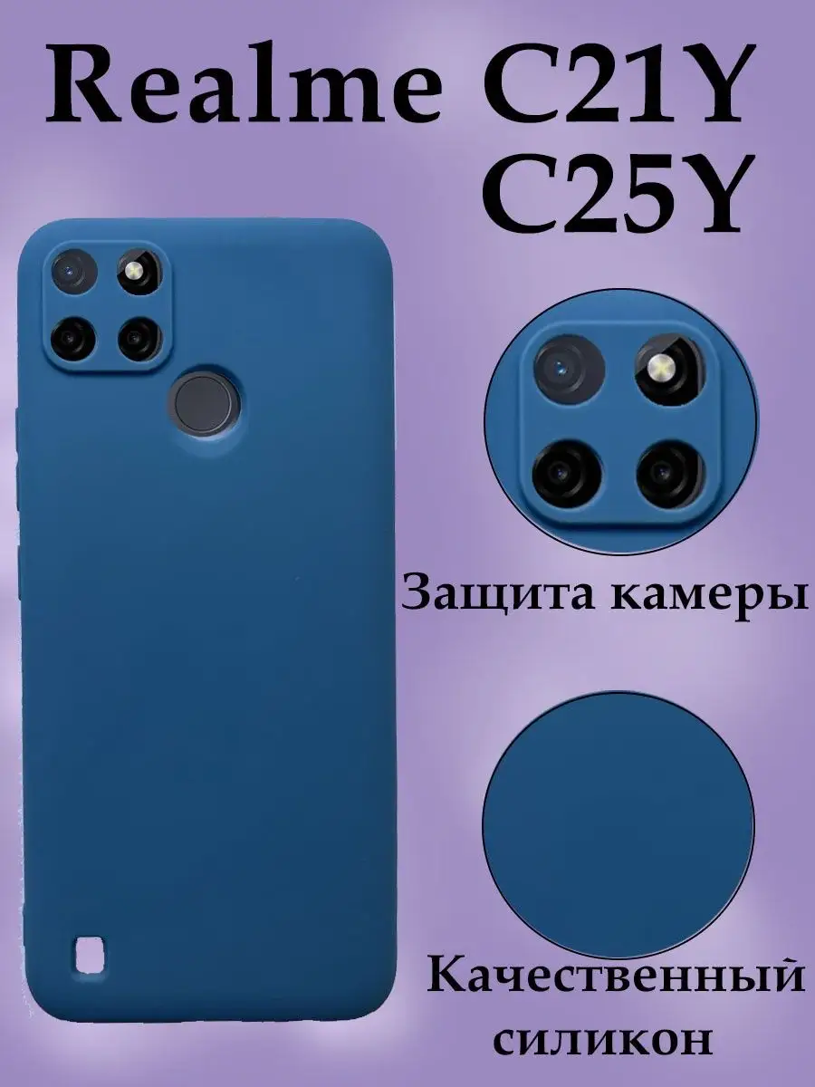 Mixi case Чехол накладка бампер для на Realme C21Y C25Y не стекло