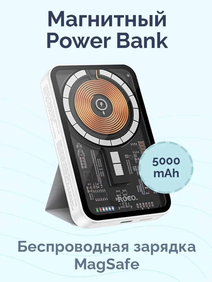 Powercore Mag-Go 