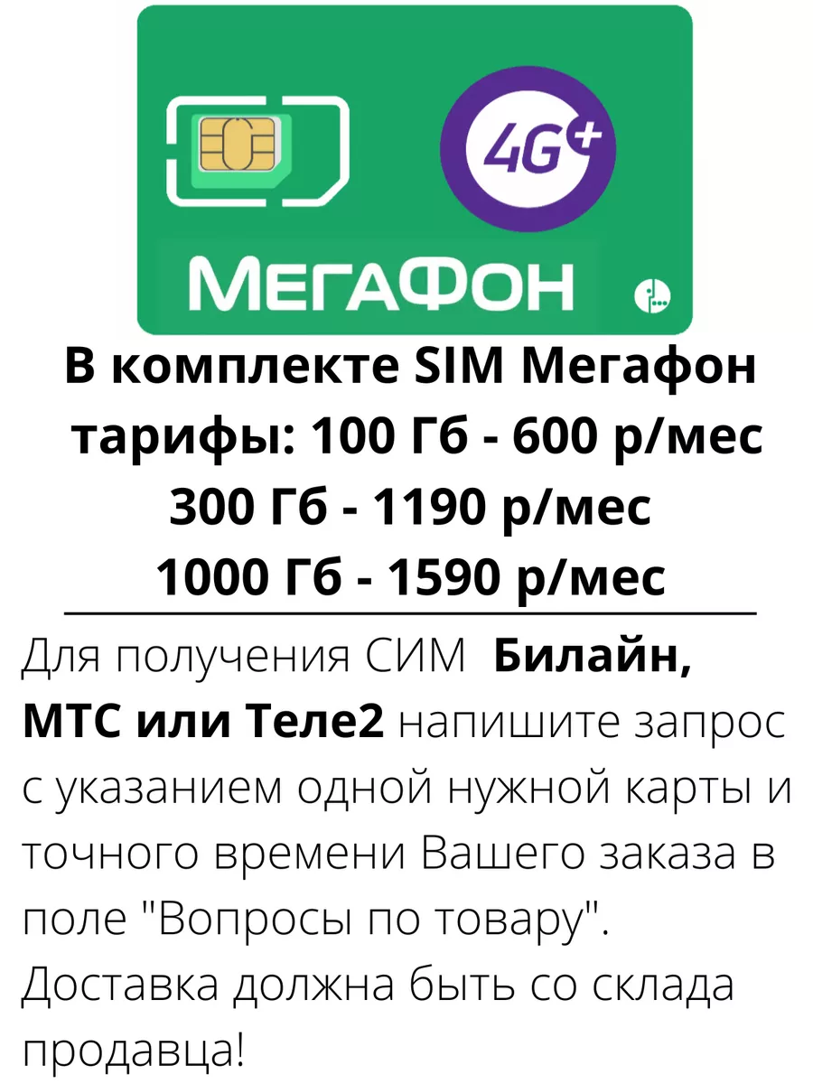 Модем 4G WiFi роутер с сим картой для ноутбука USB Online IZBA купить по  цене 2 804 ₽ в интернет-магазине Wildberries | 136838223