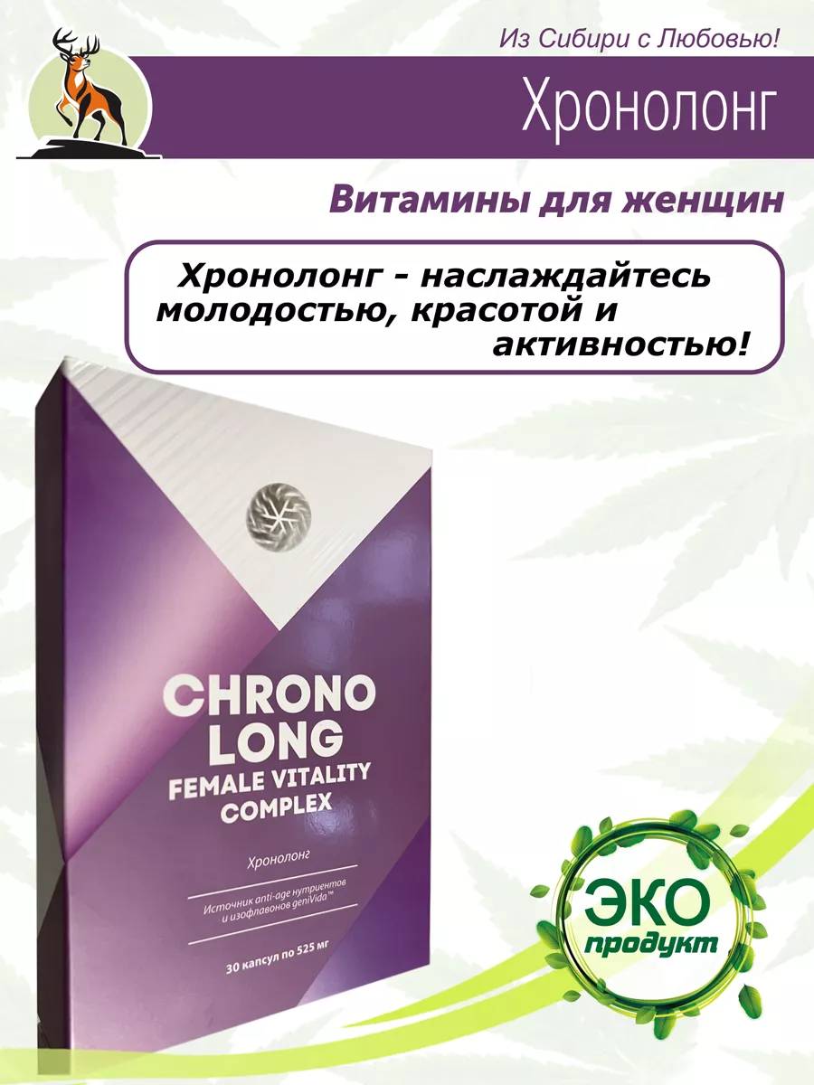 Chronolong Капсулы Купить В Аптеке Цена