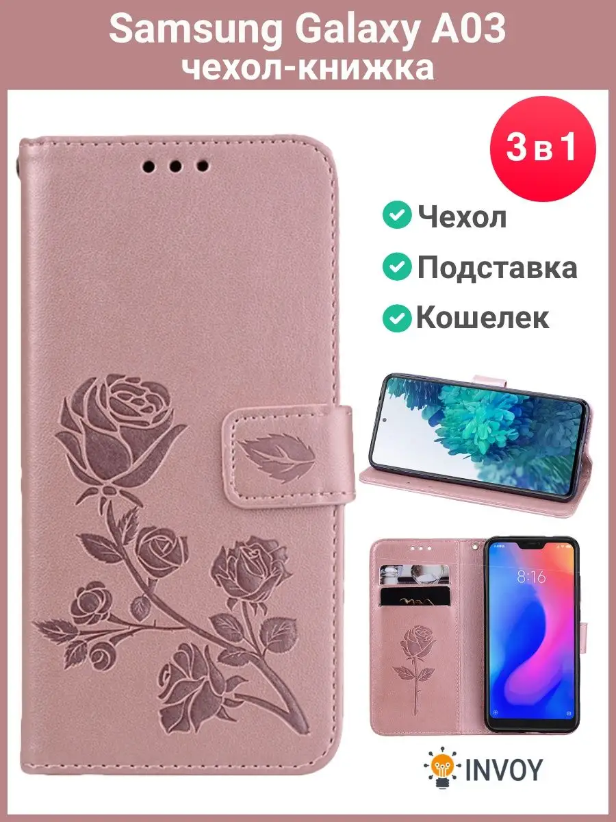 Чехол на A03 розовый Самсунг А03 книжка Samsung купить по цене 503 ₽ в  интернет-магазине Wildberries | 136917169