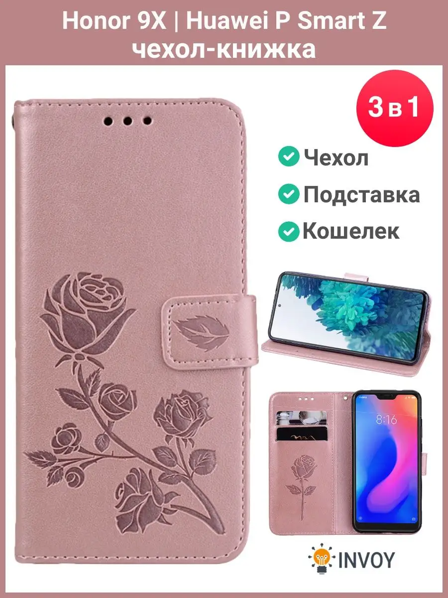 Чехол на Honor 9X Huawei P Smart Z розовый Хонор 9 икс INVOY купить по цене  503 ₽ в интернет-магазине Wildberries | 136918102