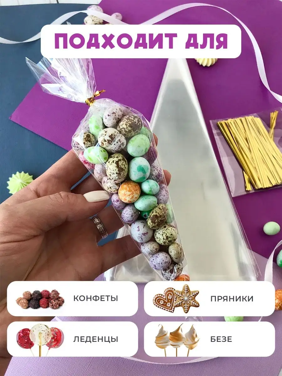 Подарочный пакет конус CakePack купить по цене 252 ₽ в интернет-магазине  Wildberries | 136984551