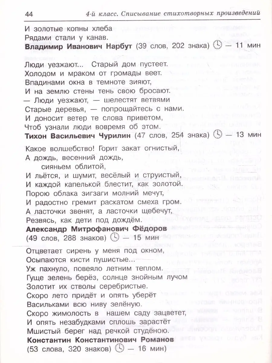 Контрольное списывание 3-4 классы. Быстрое обучение Издательство АСТ купить  по цене 180 ₽ в интернет-магазине Wildberries | 136994581