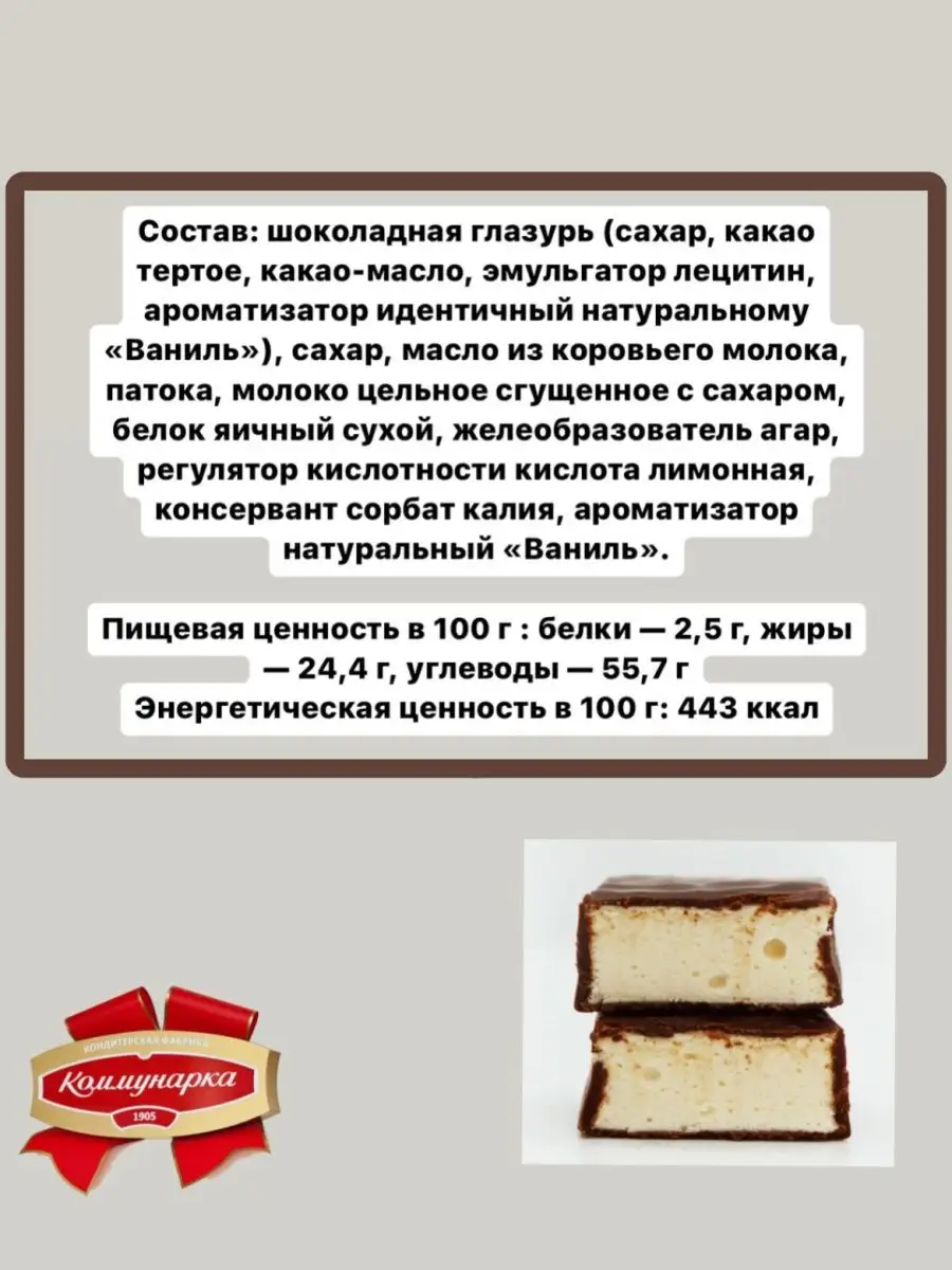 Конфеты глазированные суфле 