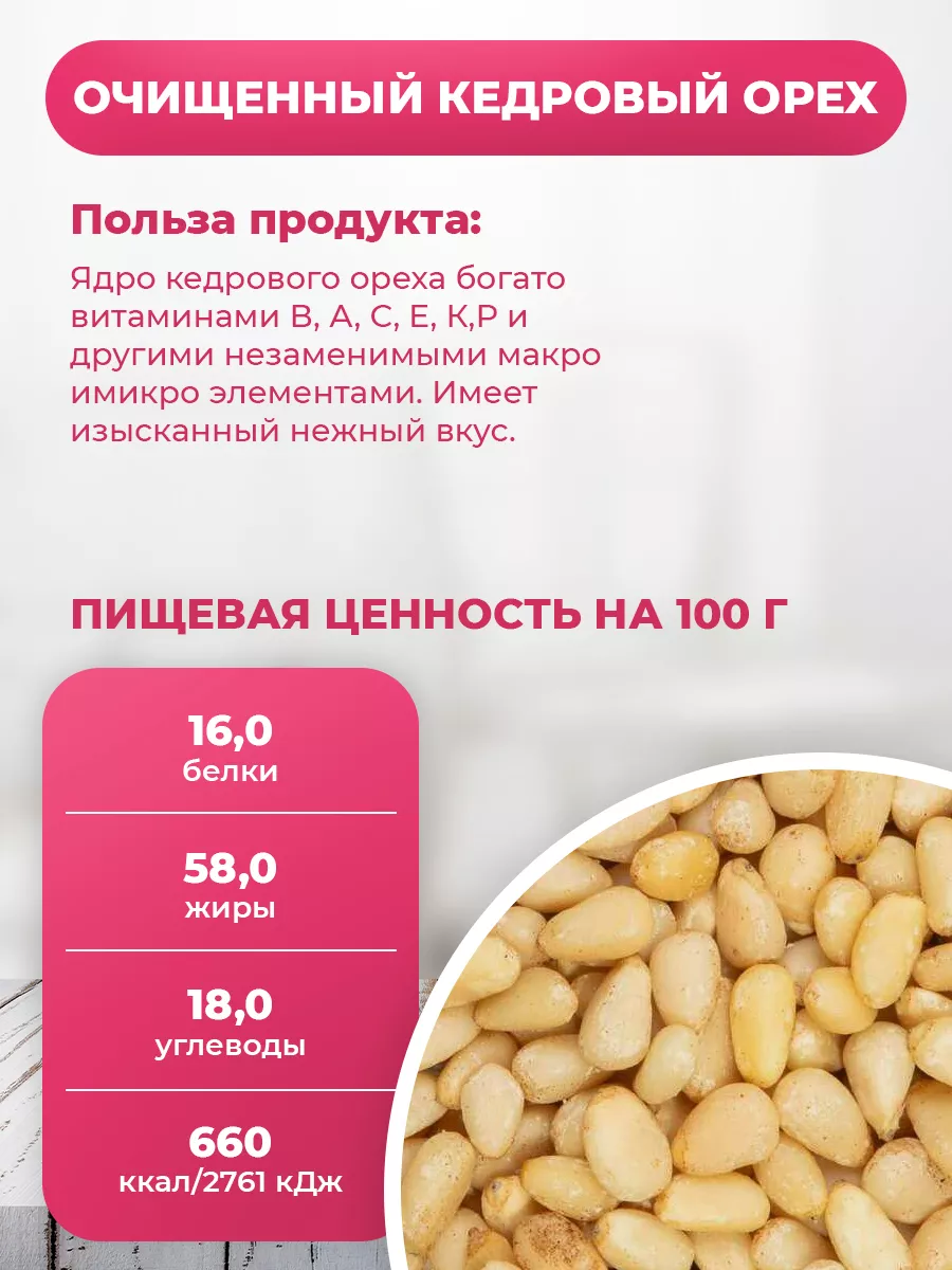 Кедровый орех очищенный PREMIUM Орешкин Дом купить по цене 1 319 ₽ в  интернет-магазине Wildberries | 137099544