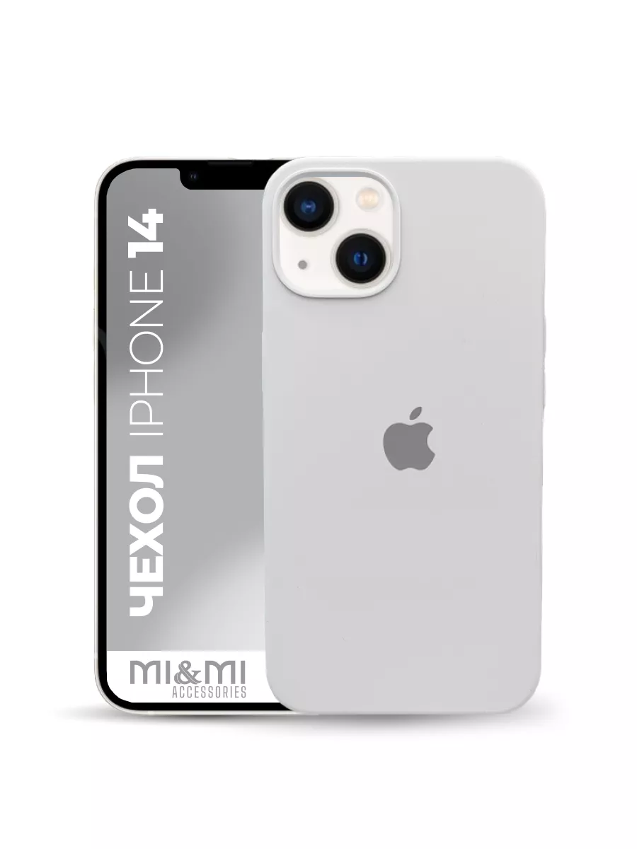 Mi&Mi Accessories Чехол силиконовый на iPhone 14