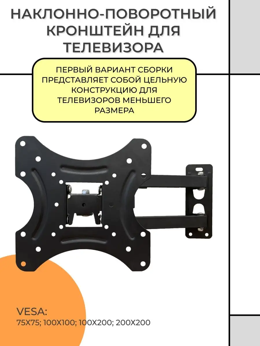 Поворотные кронштейны для телевизоров в Минске