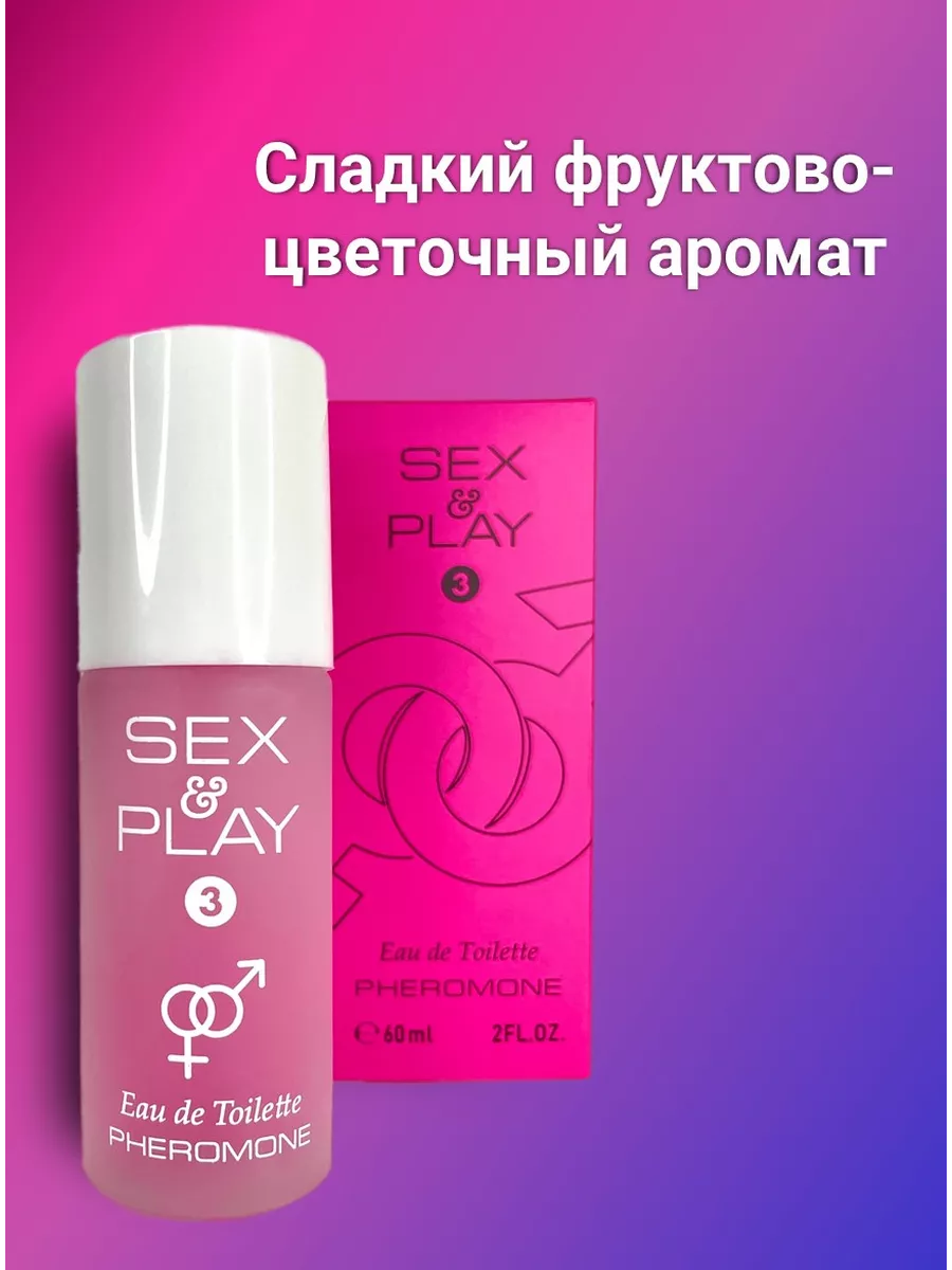 Духи с феромонами SEX PLAY 3 60 мл