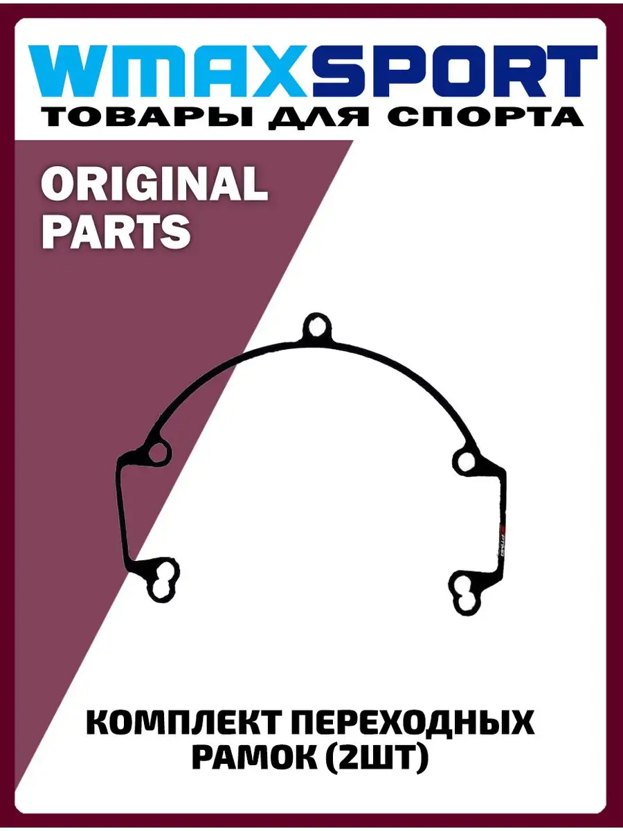 Optima Переходные рамки адаптер для модулей на авто Hyundai Sonata