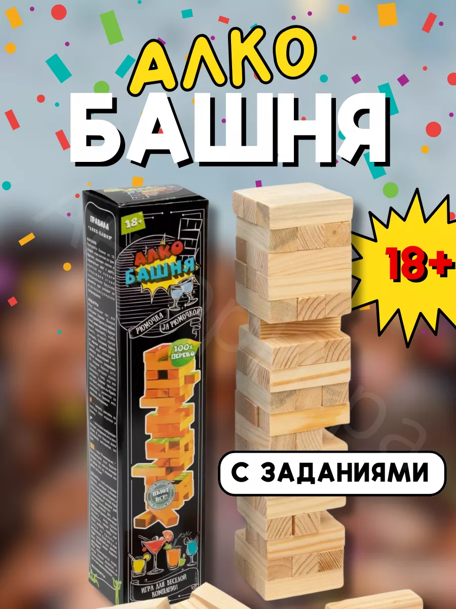 Настольная игра Дженга Падающая башня 