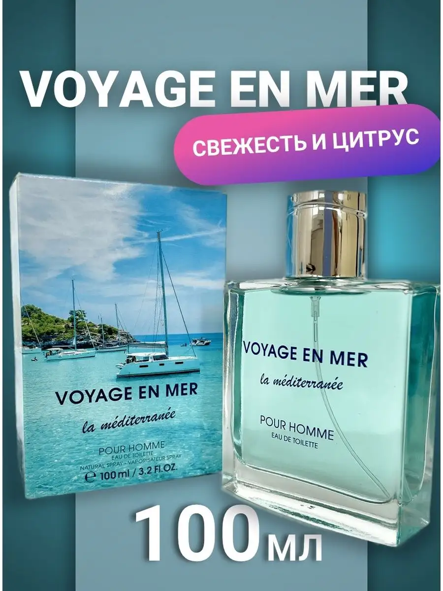 Духи 100 мл свежие цитрусовые VOYAGE EN MER купить по цене 439 ₽ в  интернет-магазине Wildberries | 137392553