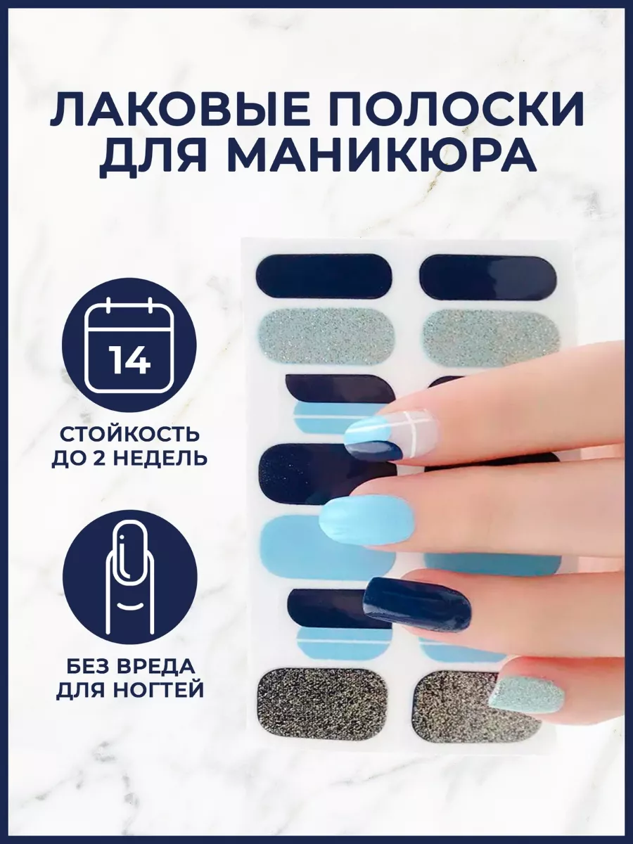 Лаковые полоски для ногтей Crystal Nails купить по цене 270 ₽ в  интернет-магазине Wildberries | 137401840