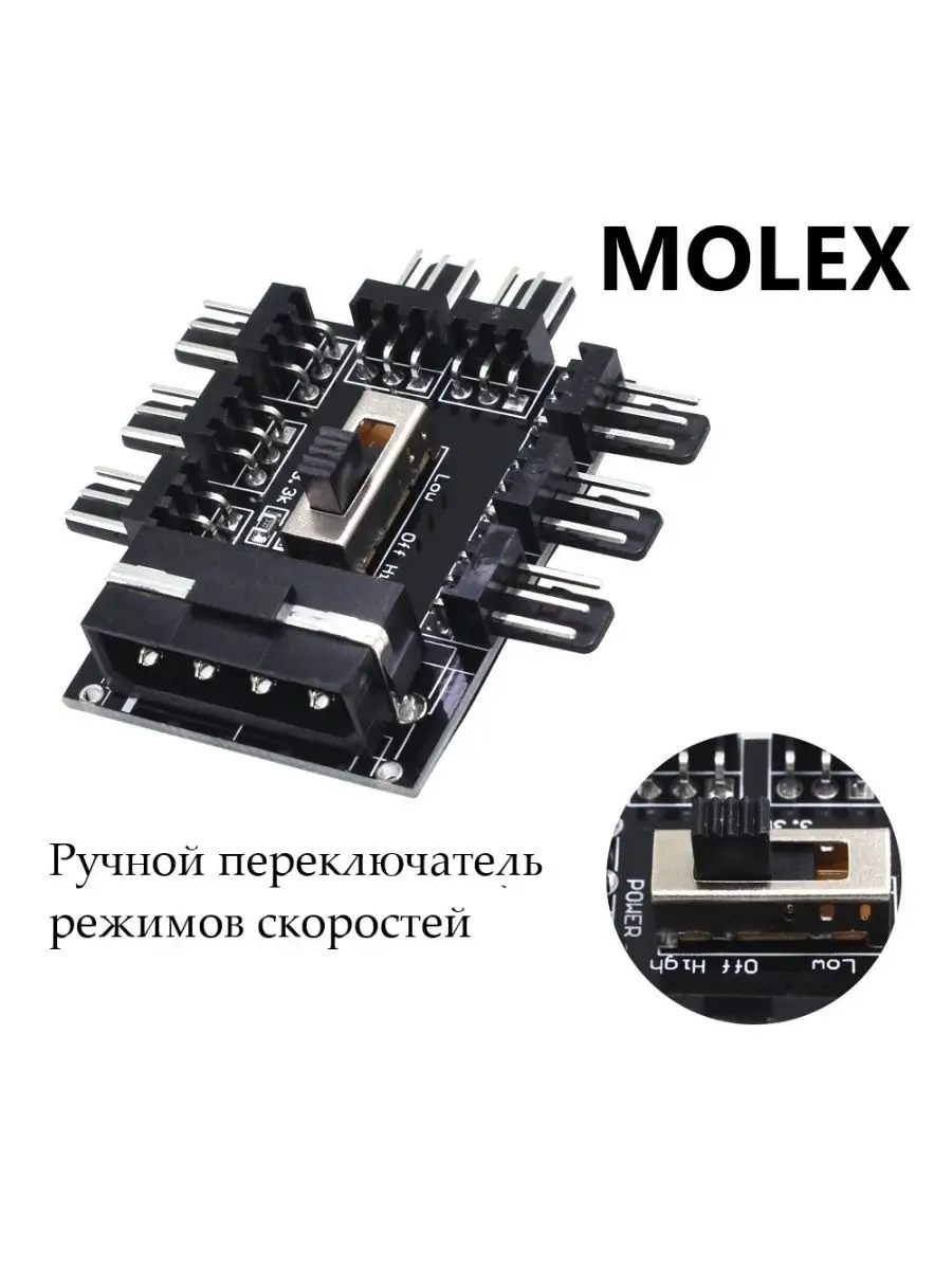 Реобас Разветвитель на 8 кулеров SATA MOLEX на 3pin 4pin купить по цене 65  200 сум в интернет-магазине Wildberries в Узбекистане | 137454487