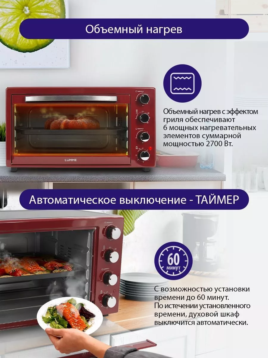 Духовой шкаф lumme lu 1711