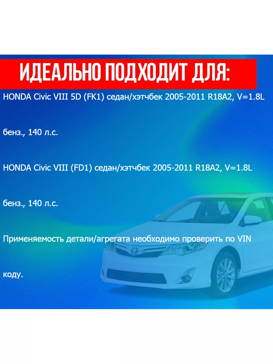 AVTOMOE Фильтр воздушный для Honda Civic