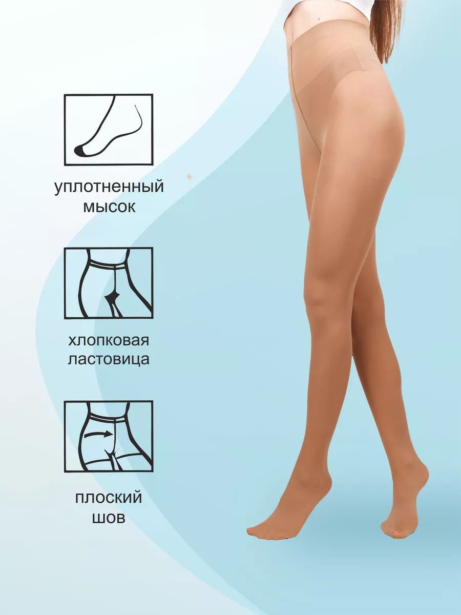 Колготки женские Episode Колготки матовые из микрофибры Conte EPISODE50den, телесные
