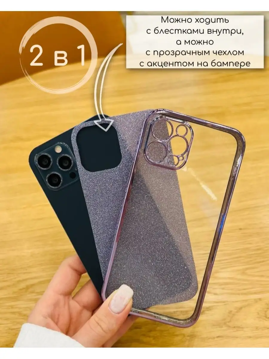 OXA Case Чехол на iPhone 12 Pro Айфон 12 Про с блестками