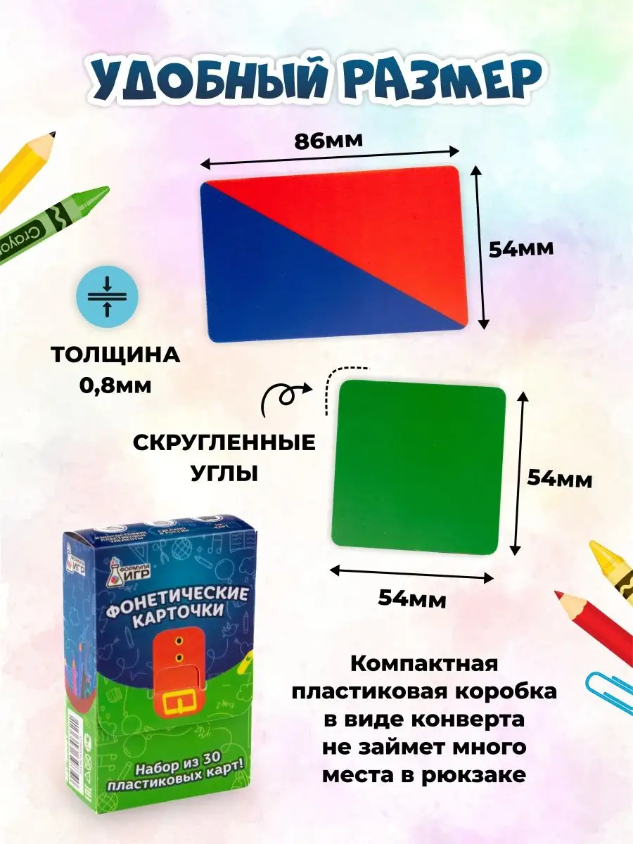 Набор Звуковых Схем Раздаточный Купить