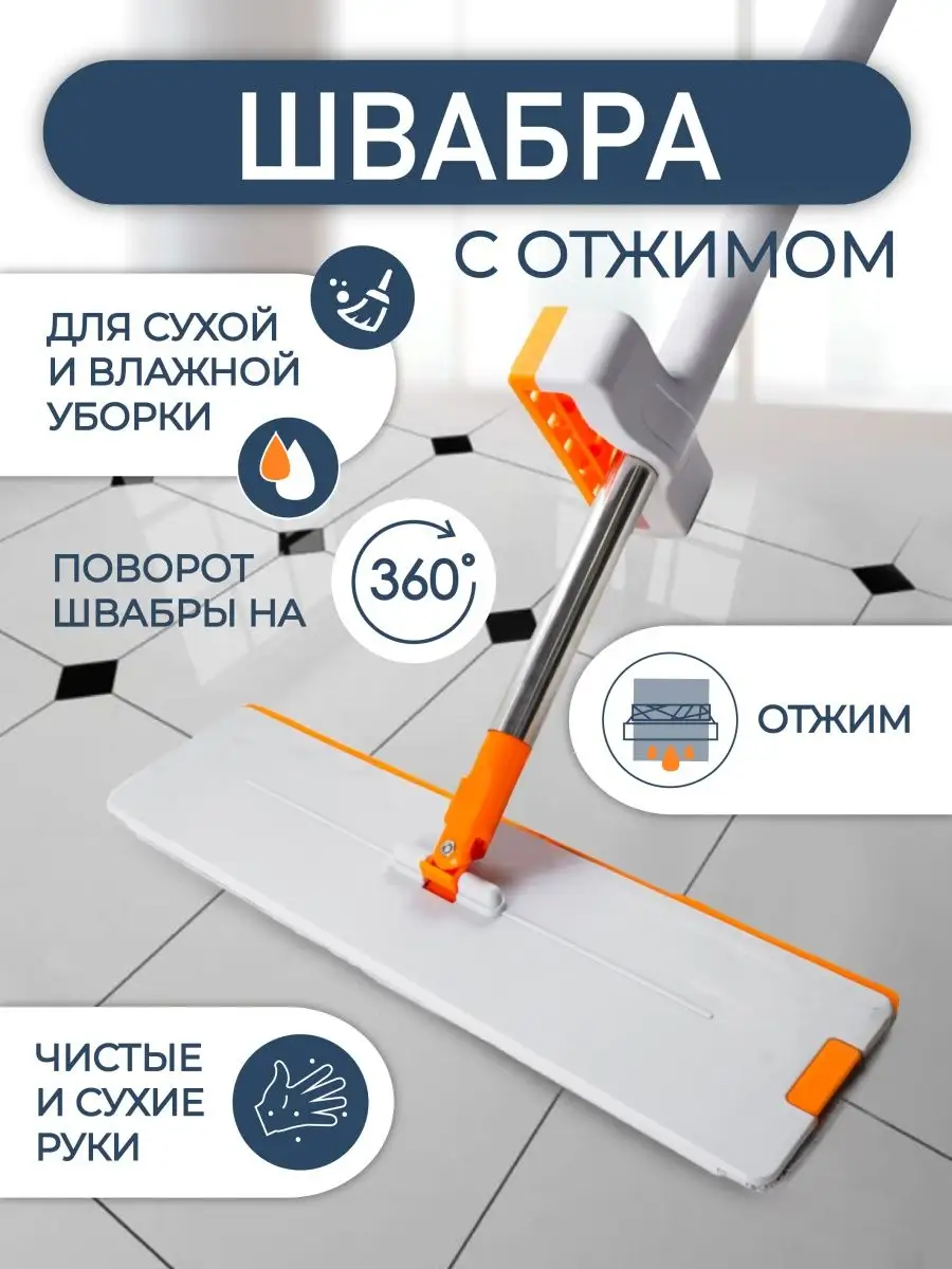 Умная швабра с вертикальным отжимом для мытья полов WMC Tools купить по  цене 569 ₽ в интернет-магазине Wildberries | 137550522