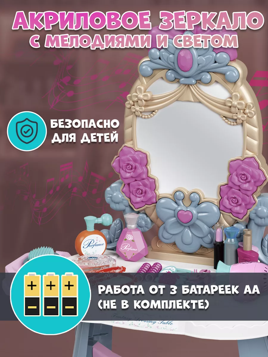 Салон красоты детский, туалетный столик WiMi купить по цене 3 172 ₽ в  интернет-магазине Wildberries | 137557577