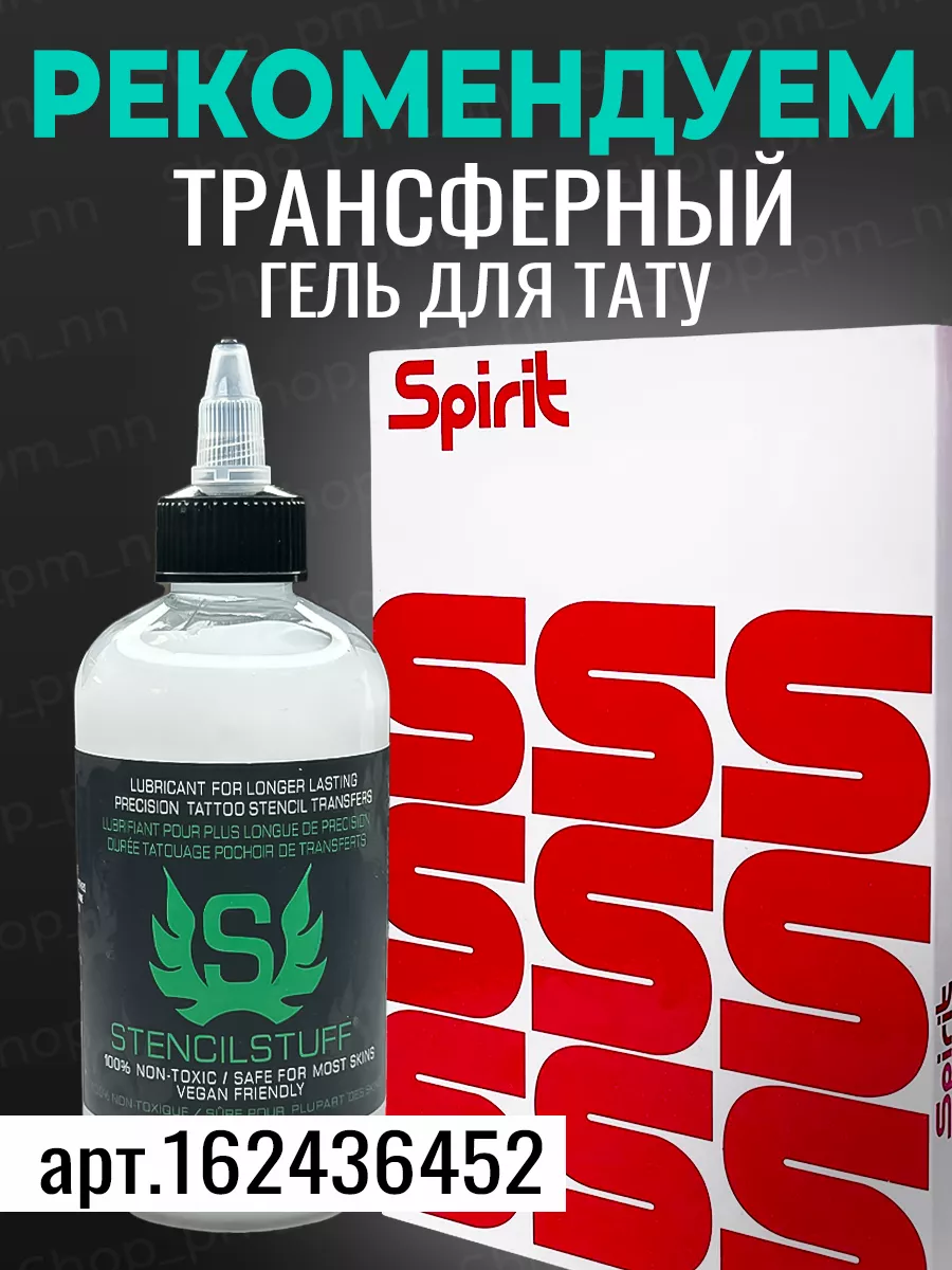 Как переводить эскиз на трансферную бумагу. Как переводить эскиз на трансферную бумагу