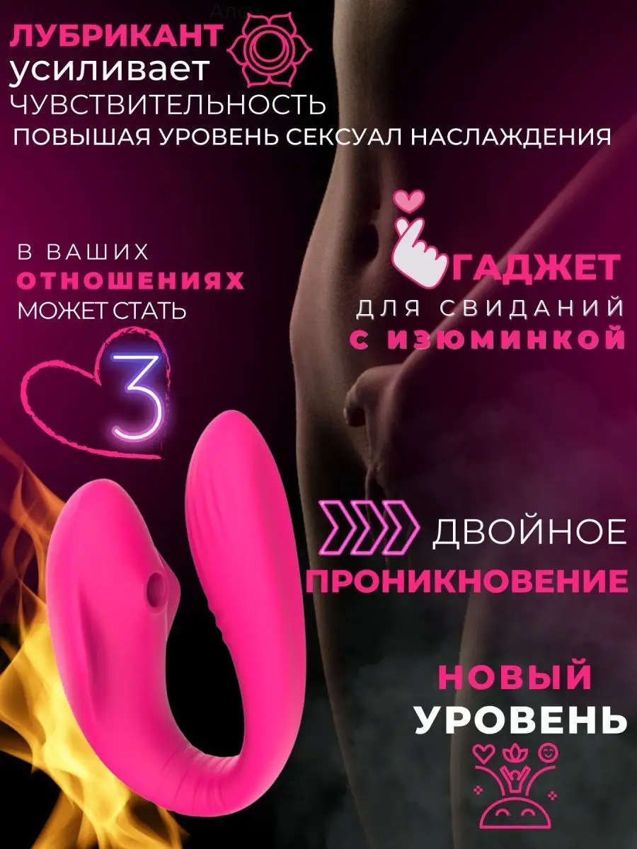 Endorphin Вибратор вакуумный стимулятор для секса 18+