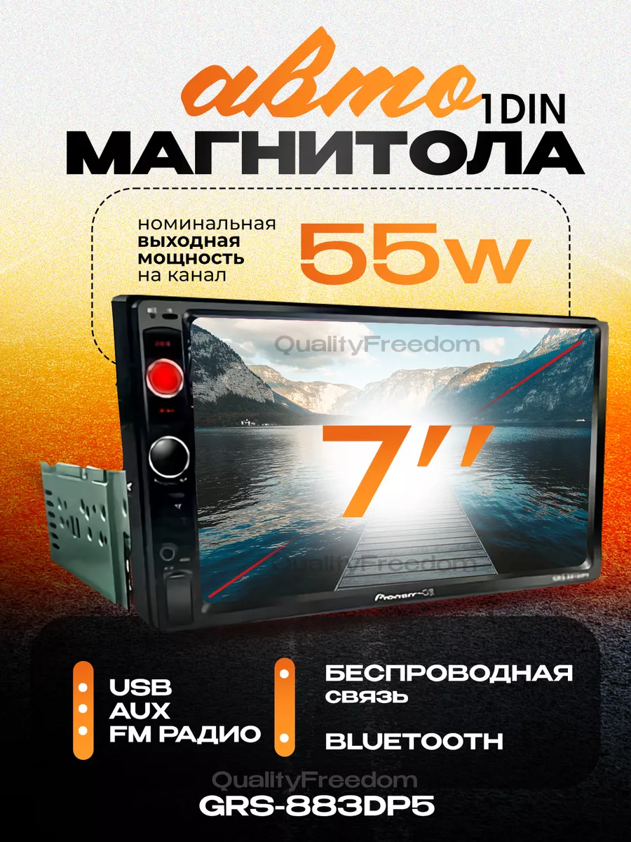 Автомобильная магнитола 2din GRS-883DP5 Pioneer.gb купить по цене 3 477 ₽ в  интернет-магазине Wildberries | 137571925