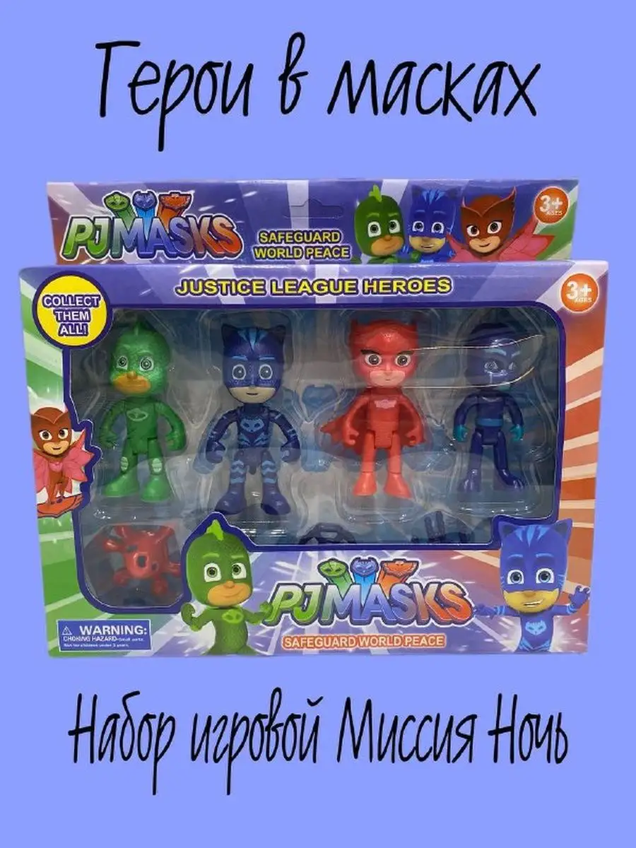 Ангел-А/Герои в Масках Набор игровой Герои в масках Миссия Ночь PJ MASKS  F2836