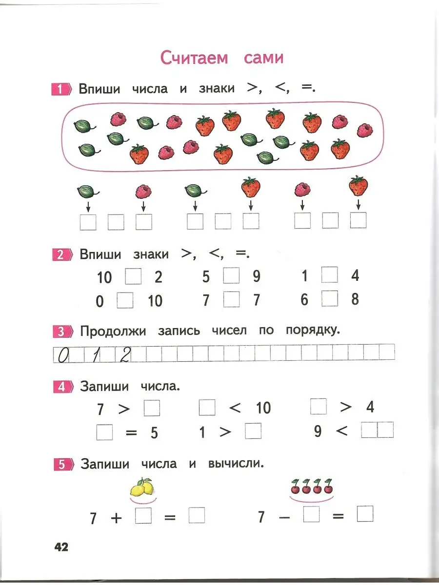 Математика. Пособие для дошкольниковю 5-7 лет. Ч.2 МТО Инфо купить по цене  305 ₽ в интернет-магазине Wildberries | 137610810