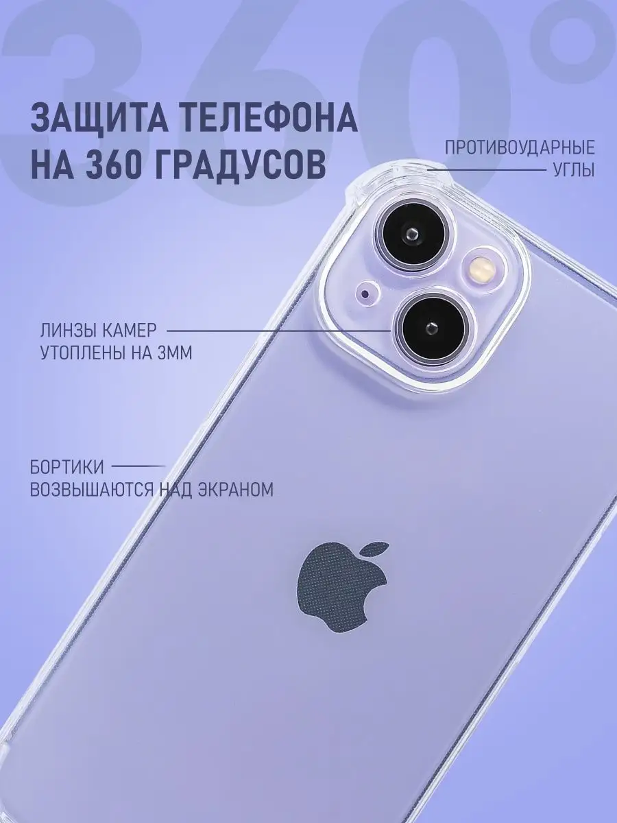 HIZA Чехол на iPhone 14 Plus 15 Plus прозрачная защита