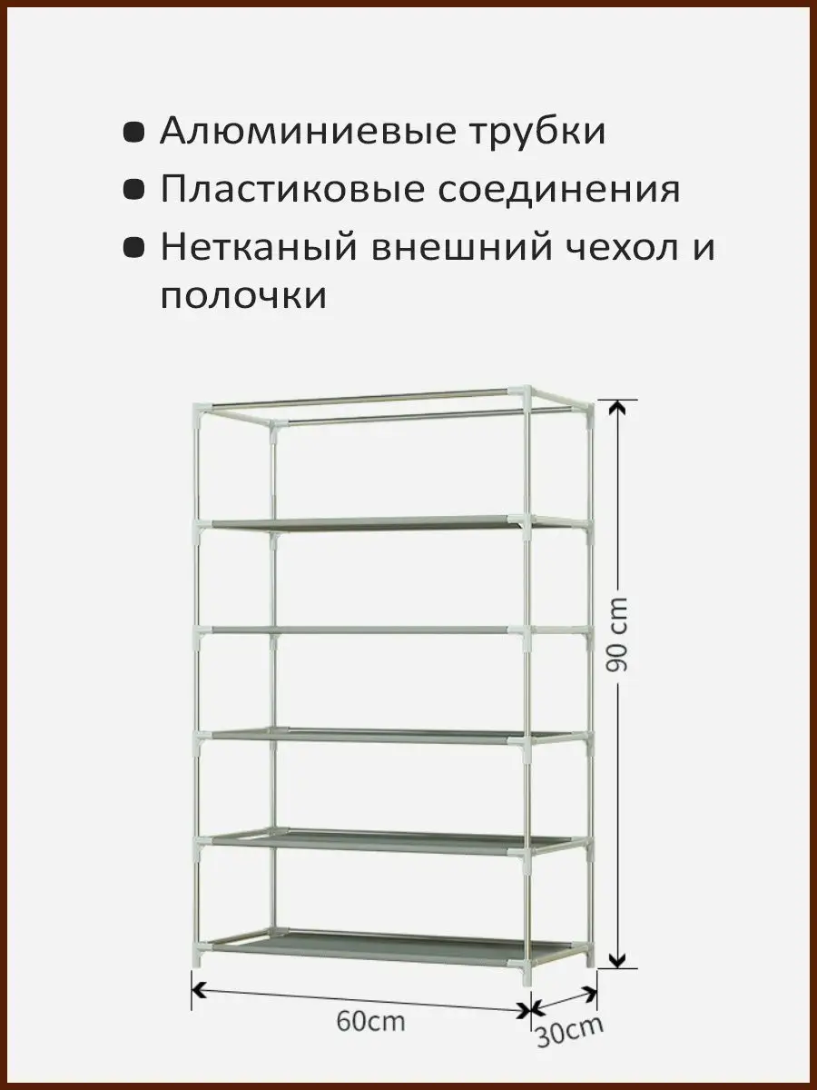 Обувница этажерка шкаф стеллаж для обуви туфель кроссовок Дом с Умом купить  по цене 931 ₽ в интернет-магазине Wildberries | 137621715