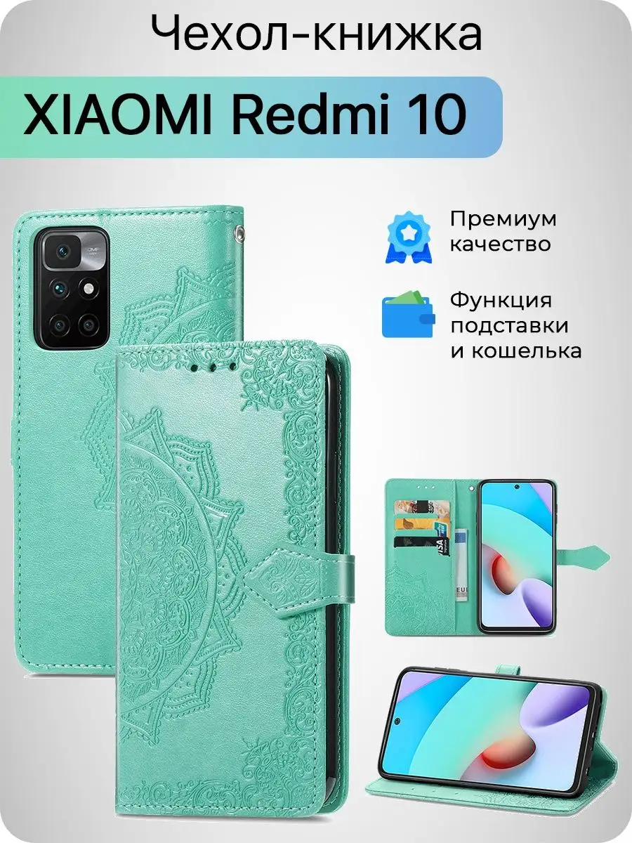 Чехол на Редми 10 Redmi 10 Xiaomi Mobox купить по цене 409 ₽ в  интернет-магазине Wildberries | 137622142