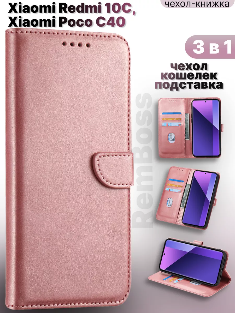 Xiaomi Redmi 10s Чехол Книжка Купить