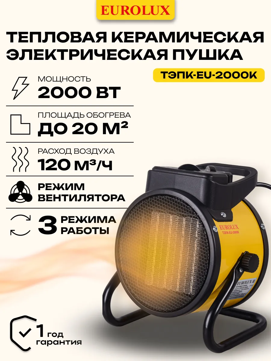 Eurolux тэпк eu 2000k. Eurolux тэпк eu 2000k