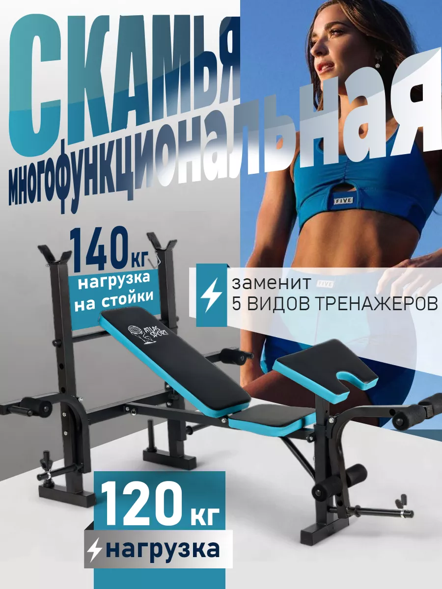 Atlas Sport Скамья спортивная складная для тренировки дома